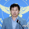 강진 여고생 추정 시신, 실종신고된 A양으로 확인