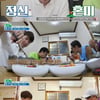 [별별TV]'오늘내일' 심형탁, 산낙지 등장에 혼비백산 