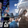 빅 매치 위크, 추석영화 뽑기로 시사일정 확정..첫 공개 관심↑