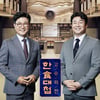 '한식대첩-고수외전' PD "'윤식당' 보다 기획했다"