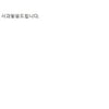 리퍼브매장 이유몰, 최대 99% 할인..'주문 폭주' 홈페이지 마비
