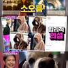 '한밤' 카이♥제니 열애 하트시그널..#에펠탑 #반려견 [★밤TView]