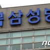 숨진 강북삼성병원 의사 향한 애도 물결.."힘들 때 찾아가던 분"