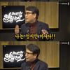 유시민 "선거 나가기 싫다..나는 정치인 아냐"