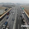 설 연휴, 고속도로 모든 차량 통행료 면제 