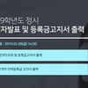 동서울대학교, 2019 정시 합격자 발표..등록 기한은?