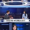 '뉴스데스크', 윤지오 관련 왕종명 태도 논란 사과(공식)