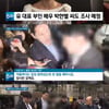 '버닝썬' 애나 마약 양성반응..이문호 구속영장 기각
