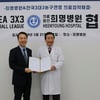 한국3대3농구연맹, 희명병원과 의료 스폰서 협약