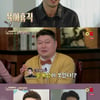 '베이비캐슬' 유리 남편 등장..강호동 "윤계상 닮았네"
