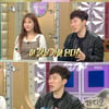 '라스' 임요환, 김가연 맞춤봇.."부족함 채워주는 사람" [★밤TView]