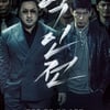 마동석X김무열 '악인전' 칸 간다..미드나잇 부문 초청 