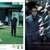 봉준호 '기생충', 칸 경쟁 진출..마동석 '악인전'도 간다  [종합]