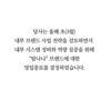 탐나나 영업 종료..'탐나나', '임블리' 양측 모두 "이슈와 관계 無"[전문]