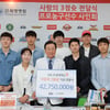KBL, 사랑의 3점슛 기금 전달식 및 선수 사인회 진행