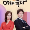 '생방송 아침이 좋다' 리퍼브매장..취급상품과 위치는?