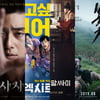 '사자''엑시트''나랏말싸미''봉오동전투', 여름 韓영화 빅4 출사표 [종합]