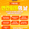 SK, 31일 KIA와 홈 경기서 '연간회원의 날' 개최