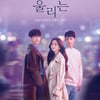 베일벗는 김고은X정해인 '유열의 음악앨범' 外 [넥스트위클리]