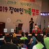 장애인가족과 떠나는 하이원 힐링여행 