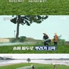 '일로 만난 사이' 유재석X차승원, 서로에게 솔직한 입담[★밤TView]