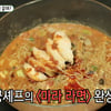 이상민 마라라면, '천러라면'과 동일? "이름만바꾸면 재해석이냐"