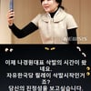 류여해 "나경원 원내대표도 삭발의 시간..자유한국당 릴레이 삭발?"