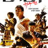 권상우 '신의한수 : 귀수편', 11월 개봉 확정 [무비타이밍]