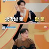 '호구의차트' 독일서 음식사진 촬영→요리사 저작권법 침해[★밤TView] 