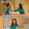 '호구의차트' 한혜진·장성규, 학창시절 '독서실 로맨스' 추억  