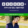 '신세경 집업 반값' 초성퀴즈 등장..'ㅍㅈㅇㅇㄷㄹ' 정답은?