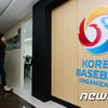 KBO리그 경기사용구 3차 수시 검사... 합격기준 충족