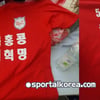 [현장이슈] '광복홍콩' 홍콩 팬, 정치적 의미 담긴 옷 반입하다 제지