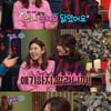 '해투4' 정미애 "송혜교 닮았다는 말, 어릴 때부터 들어" 