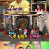 '해투4' 송가인, 유산슬에 듀엣 러브콜..팀명은 '유앤송'[★밤TView]