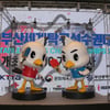 "아나"-"온나", 2020 부산 세계탁구선수권대회 마스코트 아시나요