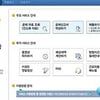 국세청 홈택스, 연말정산 간소화 서비스 실시..올해 주의사항은?