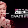 '스탠드업', 15일 녹화 취소..신종 코로나 확산 방지