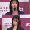 '안녕 드라큘라' 이주빈 "연습생 했었다..소녀시대 계신데 부끄러"