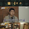 '대탈출 3' 추리대장 유병재, 어둠의 별장 탈출 다크호스 되나[★밤TView]