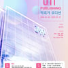 JYP, 음악 인재 발굴 나선다..퍼블리싱 송라이터 오디션 개최