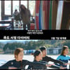 '죽도 서핑 다이어리', 미리 만나는 푸른 바다..7일 개봉