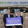 강원랜드, 온라인학습 지원 태블릿PC 전달