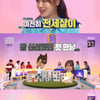 '홈즈' 배우 유선, "집 보는 안목을 기르기 위해 9년 째 전세 살이 중" [별별TV]