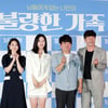 에이핑크 리더 박초롱과 맞닿아 있는 '불량한 가족', 가족의 소중함을 전달한다고?[종합]