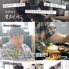'골목식당' 백종원, 카레집에 "왜 짜다는 평 나온지 알겠다"