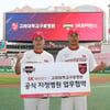 SK –고려대구로병원, 2020시즌 공식 지정병원협약 체결