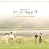 MBC "오늘(26일) '내가 가장 예뻤을 때' 결방, '뉴스특보' 편성"[공식]