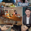 '공부가 머니', 이재용 아나 늦둥이 공개..최고 시청률 5.2%