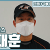 한화 최재훈 "마스크-손씻기-거리두기 잊지 마세요"
